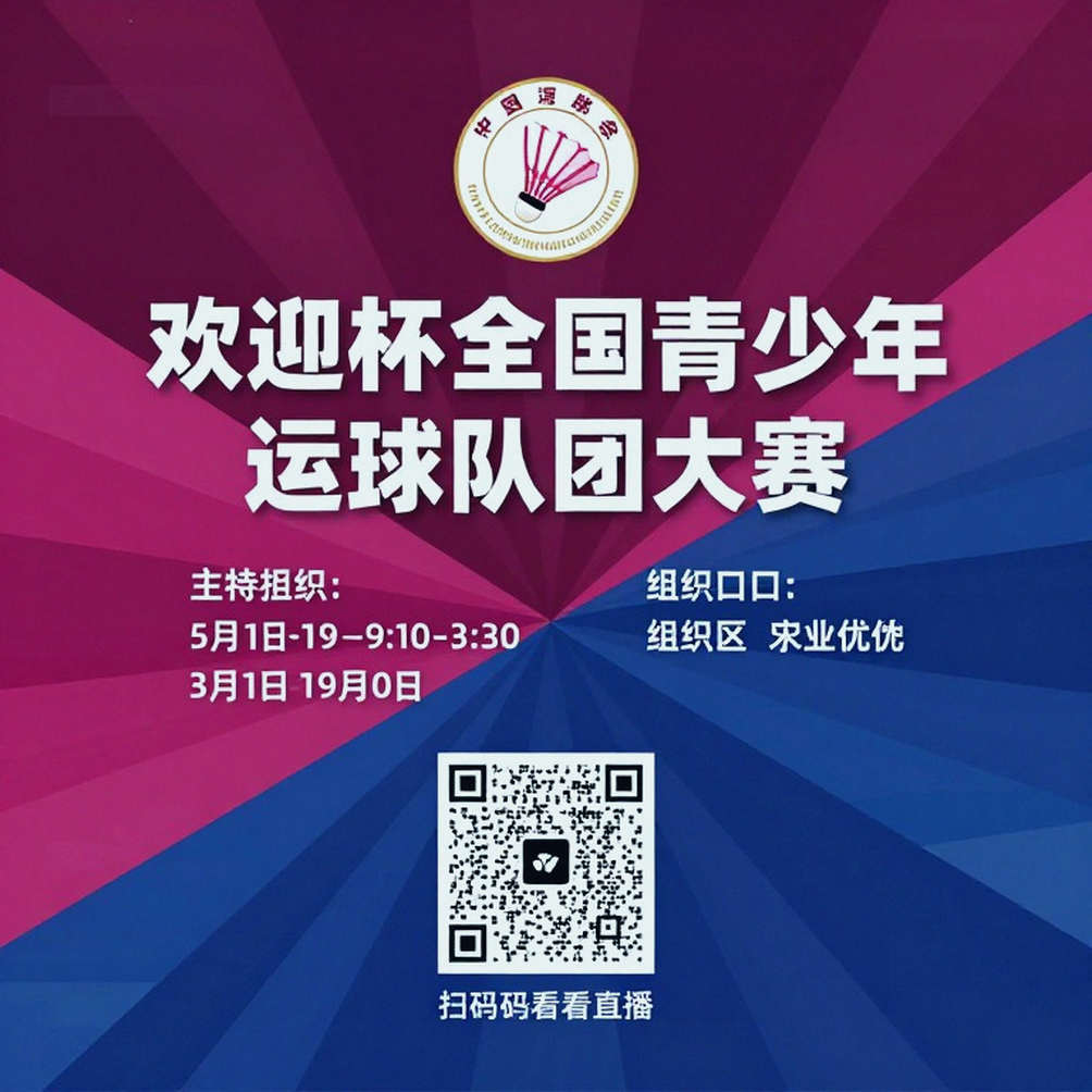 BWF World Junior Championships 2026: Ấn Độ, luật 3×55 và bài kiểm tra ở Cairo